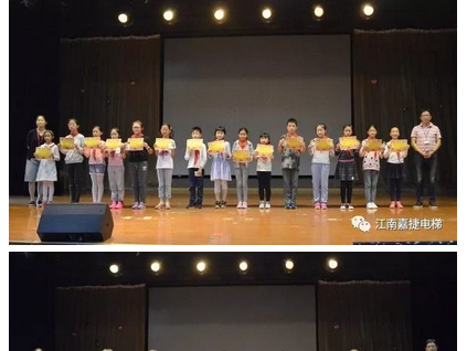 “江南嘉捷”杯電梯安全知識(shí)作文競(jìng)賽活動(dòng)圓滿落下帷幕