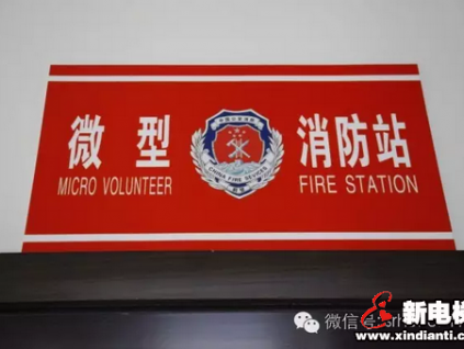 開展消防演練 提高安全意識(shí)