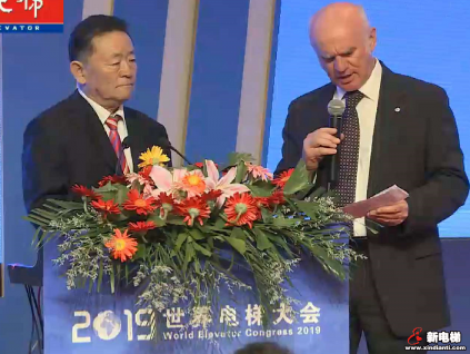 2019年世界電梯大會(huì)在河北省廊坊召開(kāi)