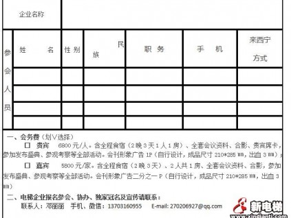 2017中國綠色建筑材料、設(shè)備發(fā)展論壇暨房地產(chǎn)洽談交流會將于8月26－28日在青海舉行