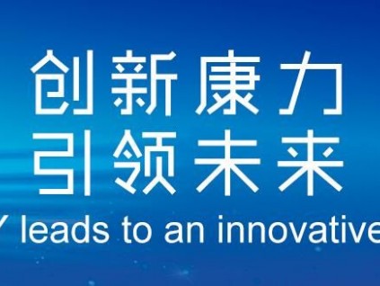 康力電梯開啟員工持股激勵(lì)新篇章 維持增持評級