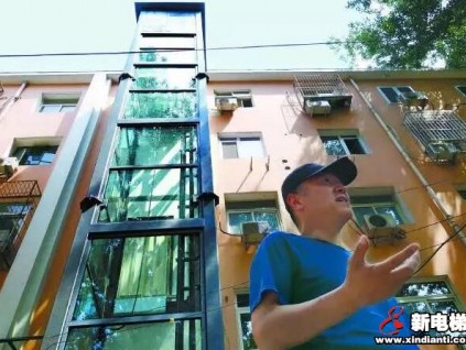持續(xù)關(guān)注8年，首部老樓加裝電梯投入使用，9旬老太終于可以下樓了！