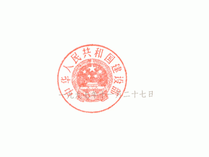 建設(shè)部科技發(fā)展促進(jìn)中心歸口管理行業(yè)科技成果評估工作