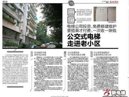 共享電梯即將面世，一次只收1元錢，看似賠錢其實大賺！共享經(jīng)濟(jì)，再現(xiàn)又一商機(jī)！