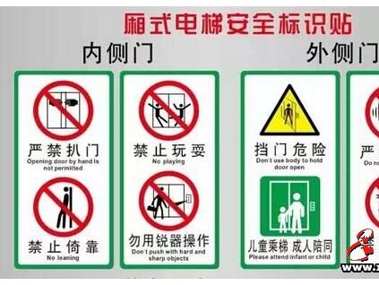 深圳電梯不貼警示標(biāo)志要挨罰 12月1日起納入監(jiān)督檢查范圍