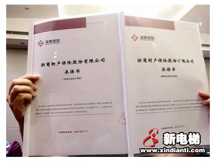 杭州拱墅簽下全國首份“電梯養(yǎng)老保險”單