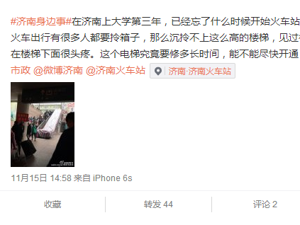 濟南火車站電梯停運惹網(wǎng)友吐槽 官方回應(yīng)將換新電梯