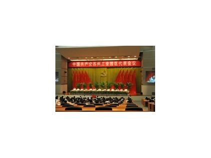 金志峰同志當(dāng)選蘇州市十一次黨代會代表