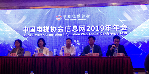 周刊專題|《新電梯》周刊2019年第43期