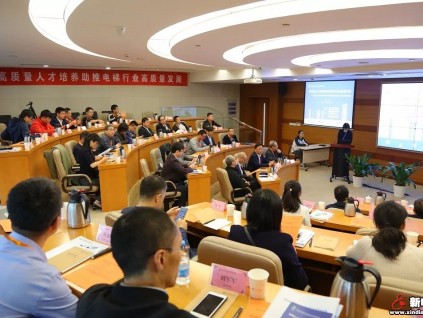 全國第二屆電梯工程技術(shù)專業(yè)產(chǎn)教融合論壇暨人才培養(yǎng)方案研討會在蘇召開