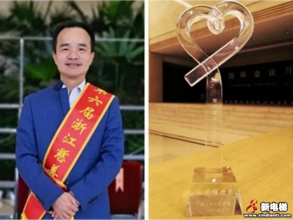 新電梯早新聞 11月21日 星期四 農(nóng)歷十月二十五