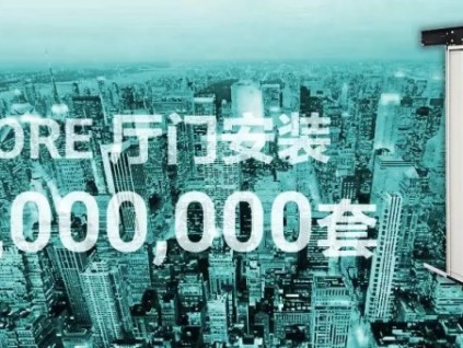基于超百萬套安裝，威特推出全新 CORE 廳門安裝視頻！