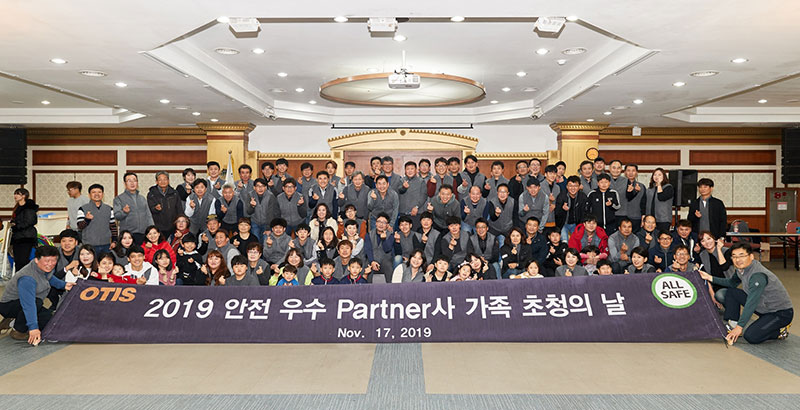 奧的斯電梯（南韓）與安裝業(yè)務(wù)伙伴共慶&ldquo;家庭安全意識(shí)日&rdquo;