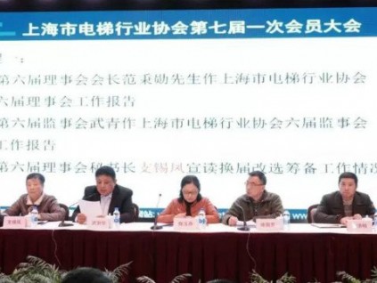 新電梯早新聞 12月16日 星期一 農(nóng)歷冬月二十一