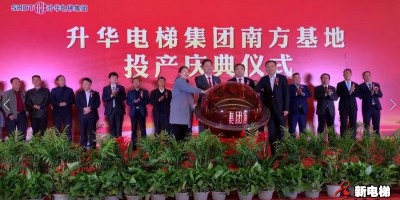 周刊專(zhuān)題|《新電梯》周刊2019年第49期