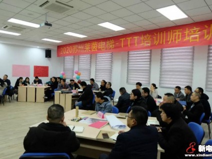TTT內(nèi)訓(xùn)師培訓(xùn)，激發(fā)無(wú)限潛能