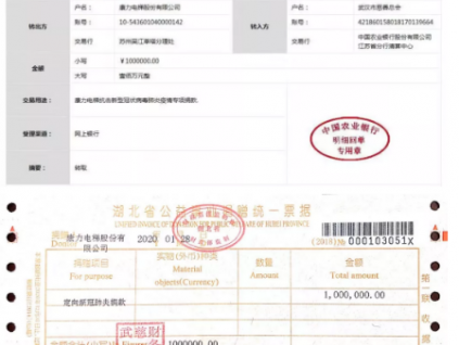 康力電梯向武漢市慈善總會(huì)捐款100萬(wàn)元