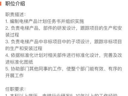 碧桂園開始跨界挖人，電梯領域欲實現(xiàn)完全自給自足？