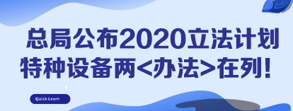 周刊專(zhuān)題|《新電梯》周刊2020年第10期