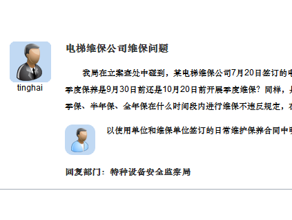 至少每15天……維保周期這口鍋很黑、坑很大！