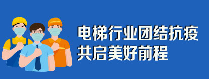 周刊專題|《新電梯》周刊2020年第13期