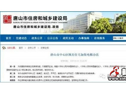 好消息！唐山這些老小區(qū)能加裝電梯啦!