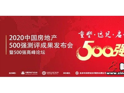 康力電梯連續(xù)8年入圍中國房企500強十大首選電梯供應(yīng)商