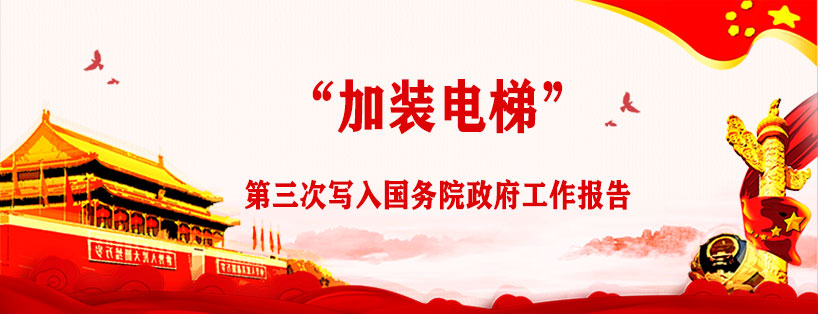 周刊專題|《新電梯》周刊2020年第18期