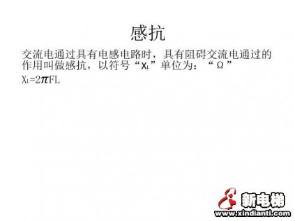 簡述常用電工術(shù)語