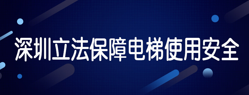 周刊專(zhuān)題|《新電梯》周刊2020年第24期