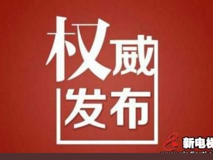 新電梯早新聞 7月15日 星期三 農(nóng)歷五月二十五