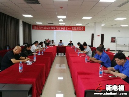 新電梯早新聞 7月16日，星期四，農(nóng)歷五月二十六