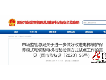 新電梯早新聞 7月20日 星期一 農(nóng)歷五月三十