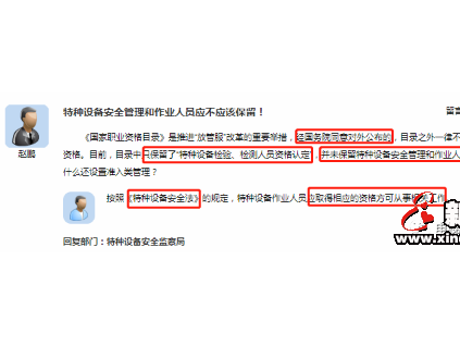 總局回復(fù)安全管理人員應(yīng)不應(yīng)該保留的問(wèn)題