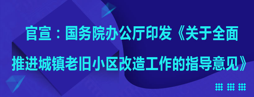 周刊專(zhuān)題|《新電梯》周刊2020年第26期