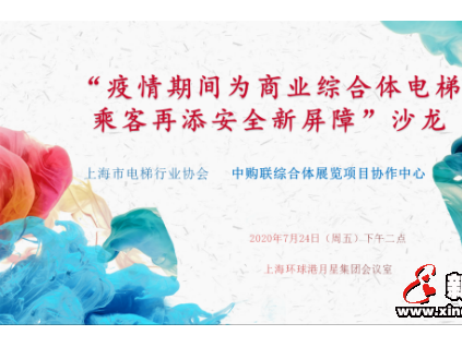 新電梯早新聞 7月30日，星期四，農(nóng)歷六月初十