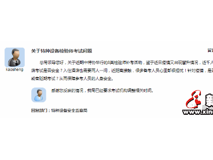 檢驗人員考試安排 總局已要求考試機構(gòu)調(diào)整相關(guān)時間