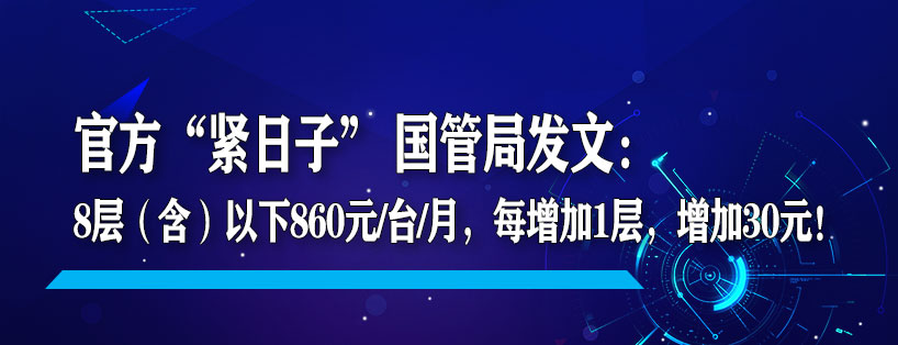 周刊專題|《新電梯》周刊2020年第28期