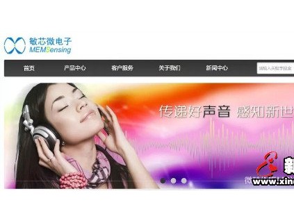 康力電梯物聯(lián)網(wǎng)基金投資項(xiàng)目敏芯股份登陸科創(chuàng)板！