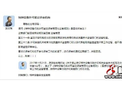 總局回復：鑒定評審無需監(jiān)管部門現(xiàn)場監(jiān)督？