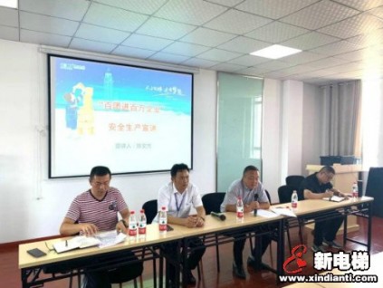 江蘇省吳江區(qū)巡查組及汾湖安監(jiān)領導蒞臨康力電梯開展安全生產百日宣講活動