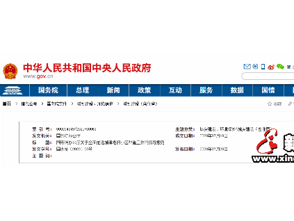 新電梯早新聞 9月4日，星期五，農(nóng)歷七月十七