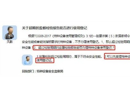 超監(jiān)檢有效期未辦理登記注冊(cè)的，重檢才能注冊(cè)？總局定調(diào)！