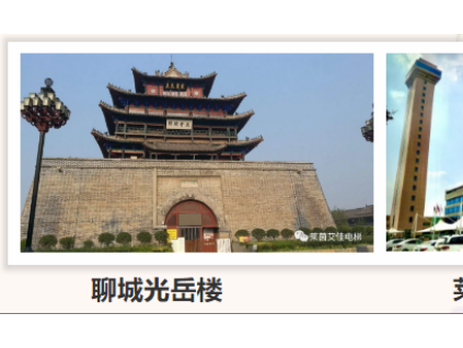 號(hào)外！六百年古樓安裝了這家電梯！