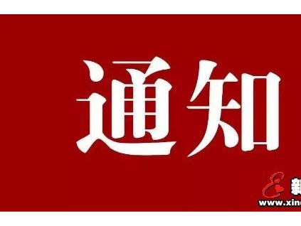 新電梯早新聞 10月13日，星期二，農(nóng)歷八月二十七