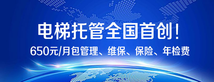 周刊專(zhuān)題|《新電梯》周刊2020年第38期