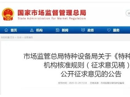 新電梯早新聞 11月26日，星期四，農(nóng)歷十月十二
