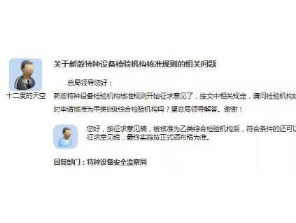 總局：同一檢驗機構(gòu)核準乙級后，可同時核準甲B級！