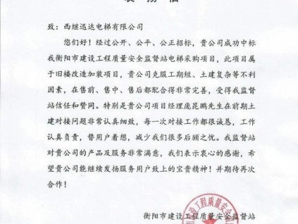 新電梯早新聞 12月3日，星期四，農(nóng)歷十月十九