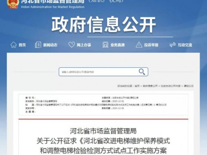 冀版56號方案！用＂檢測合格＂表述疑似欠妥吧？!